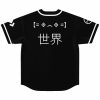 5344010b9097b961464b8f93a8954d9b baseballJersey flat back.jpg